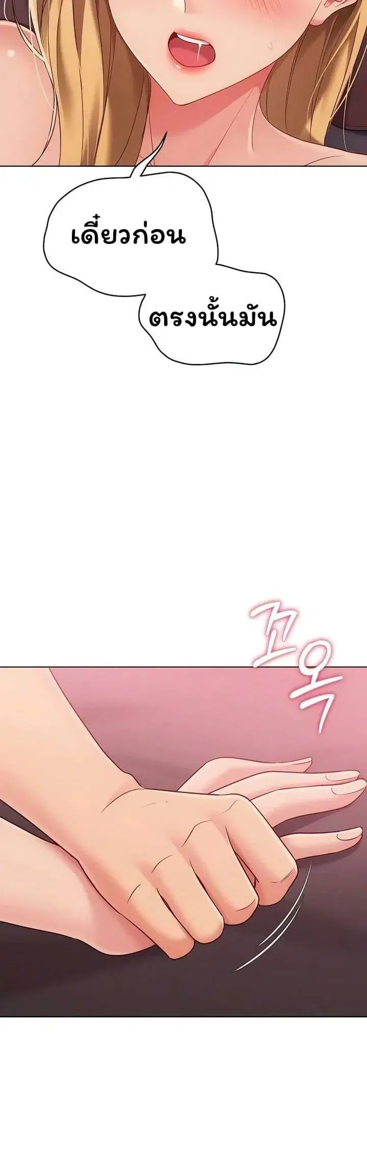 Set Up ตอนที่ 91 — หน้า 25 จาก 50