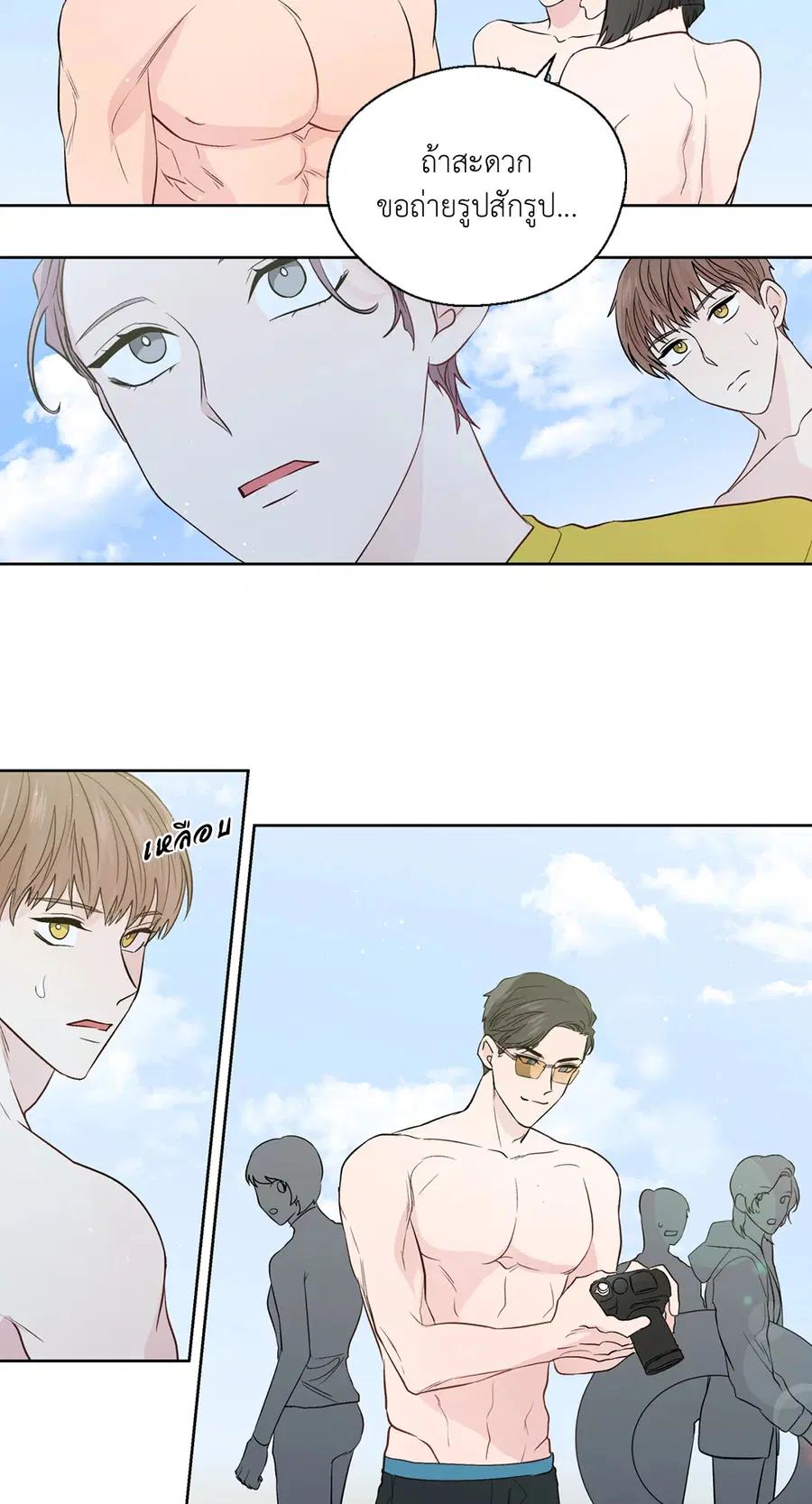 A Man of Virtue ตอนที่ 102.17 — หน้า 32 จาก 42