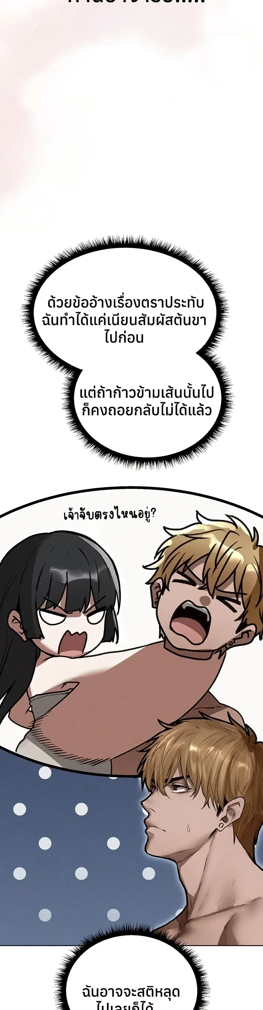 Milf Hunting in Another World ตอนที่ 114 — หน้า 7 จาก 40
