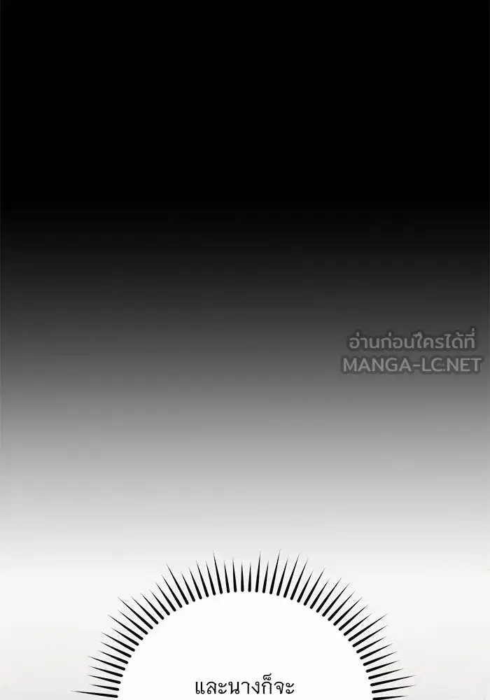 To My Husband’s Mistress ตอนที่ 68 — หน้า 15 จาก 94