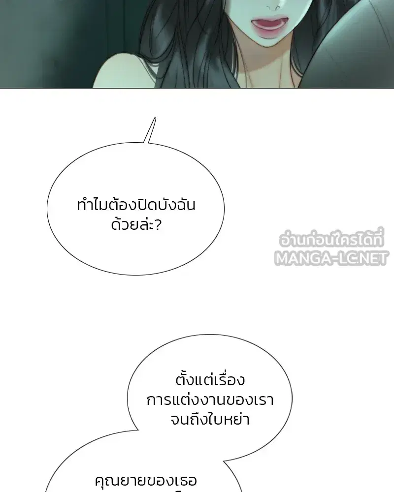 Serena ตอนที่ 89 — หน้า 69 จาก 151
