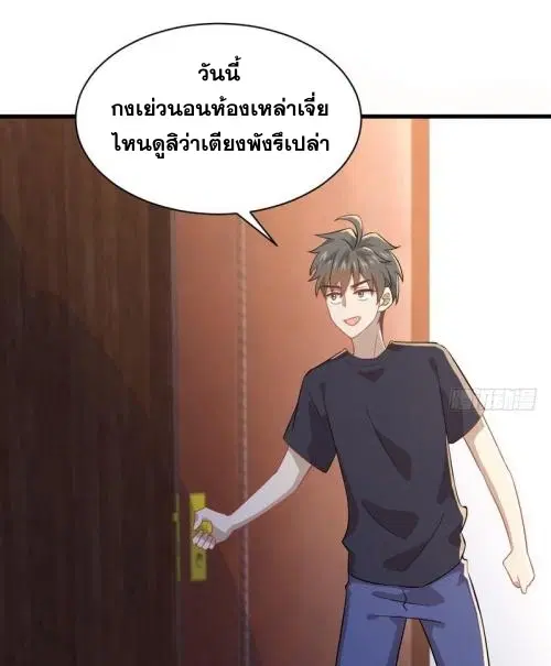 Immortal Swordsman in the Reverse World ตอนที่ 74 — หน้า 2 จาก 36