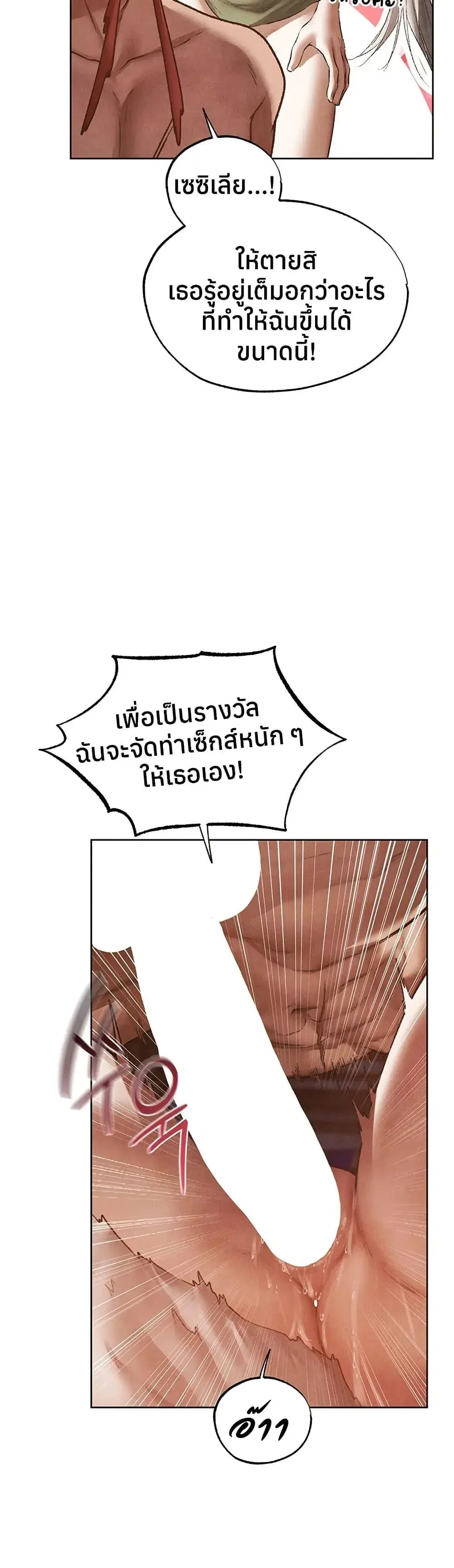 Milf Hunting in Another World ตอนที่ 119 — หน้า 19 จาก 40