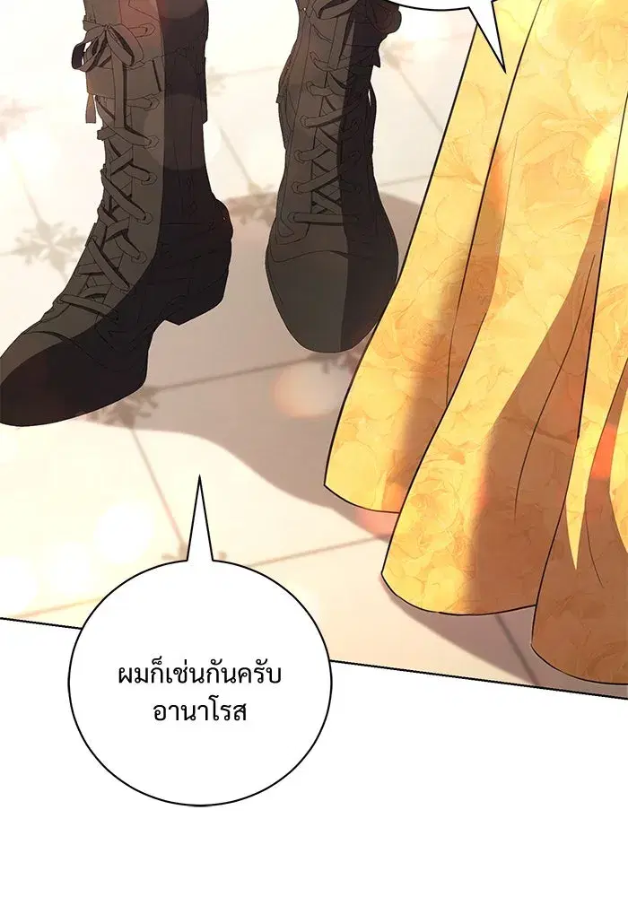 To My Husband’s Mistress ตอนที่ 32 — หน้า 91 จาก 110
