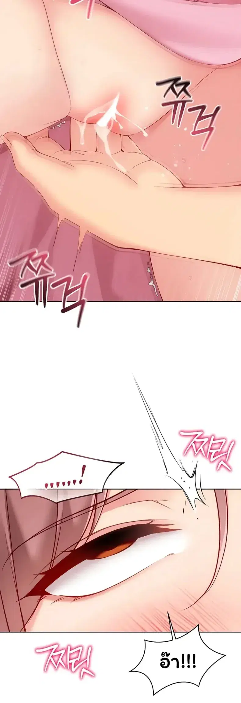 Set It! ตอนที่ 108 — หน้า 22 จาก 50