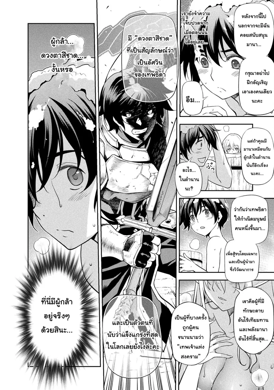 Drawing: Saikyou Mangaka wa Oekaki Skill de Isekai Musou Suru! นักวาดมังงะผู้ไร้เทียมทาน ณ แดนต่างโลก ตอนที่ 3 — หน้า 16 จาก 34