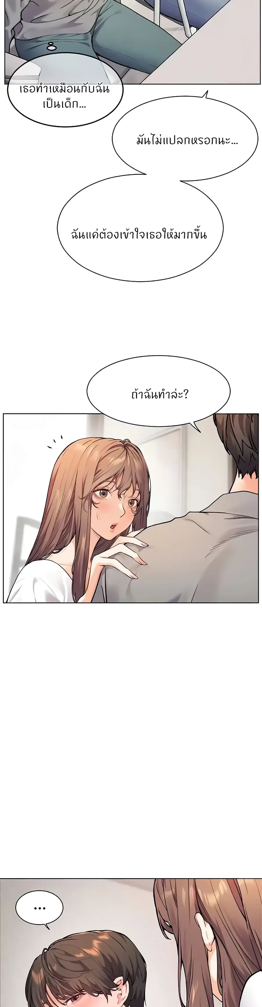 Teacher’s Efforts ตอนที่ 9 — หน้า 7 จาก 50