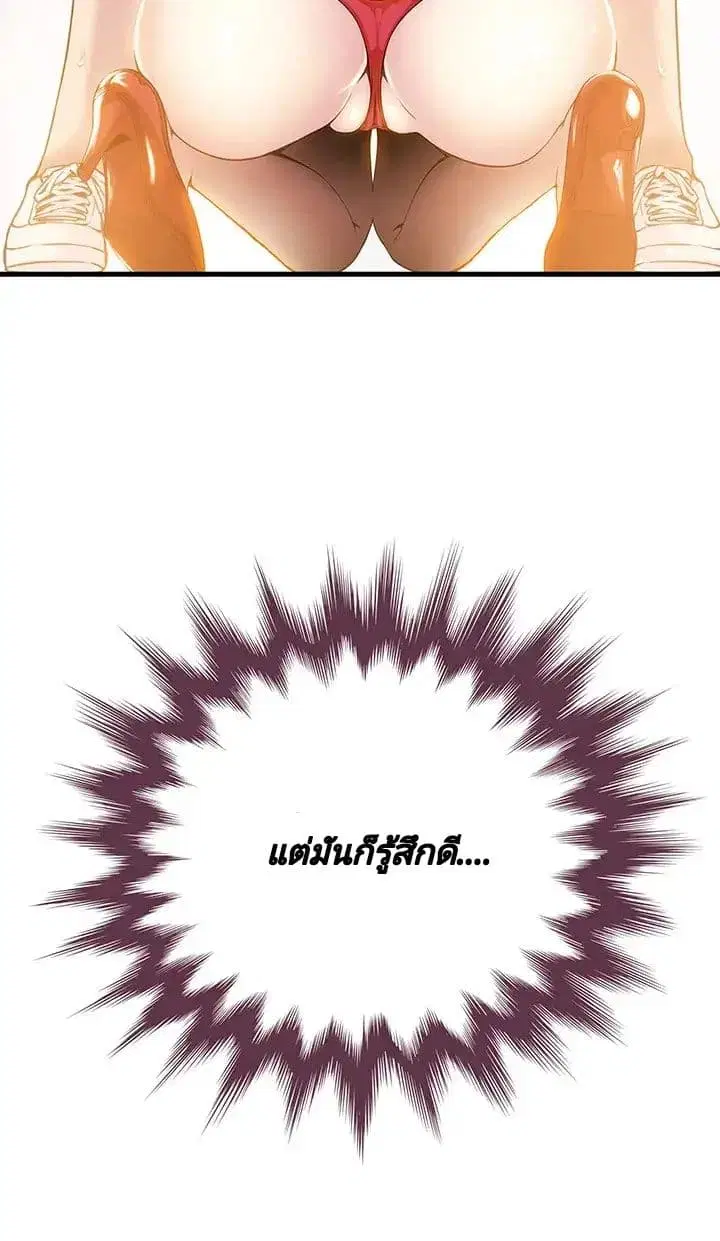 Weak Point ตอนที่ 4 — หน้า 8 จาก 61