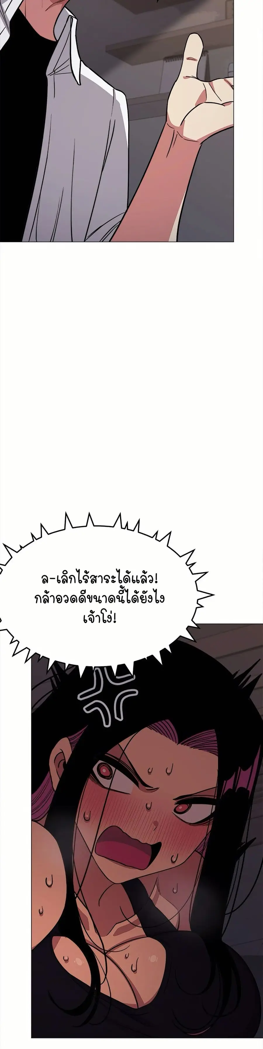 Stop Smoking ตอนที่ 15 — หน้า 33 จาก 64
