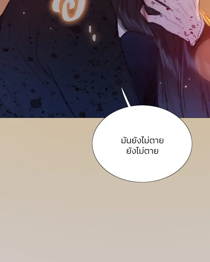 Serena ตอนที่ 73 — หน้า 17 จาก 147