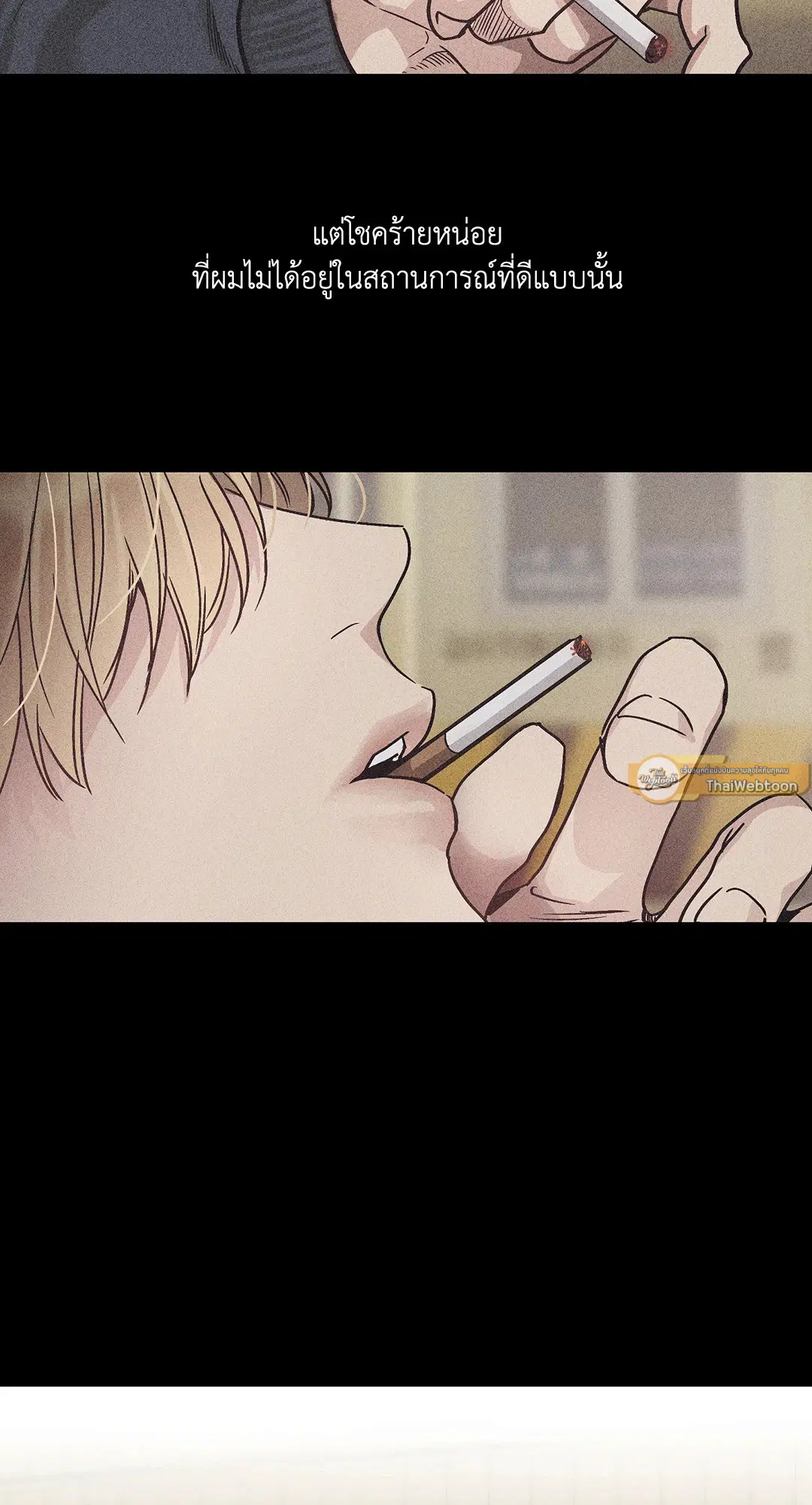 PAYBACK ตอนที่ 1 — หน้า 3 จาก 98