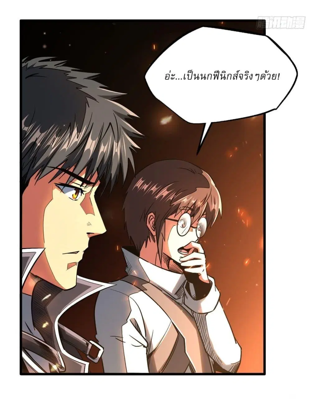 Super God Gene ตอนที่ 121 — หน้า 11 จาก 37