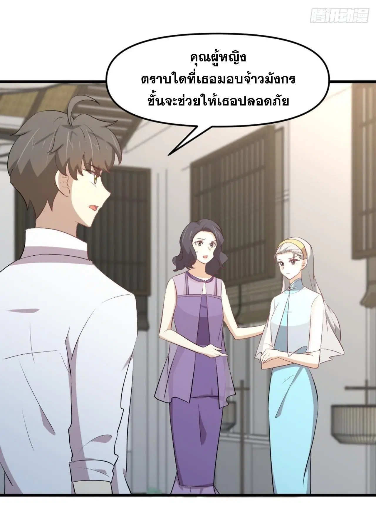 Immortal Swordsman in the Reverse World ตอนที่ 325 — หน้า 34 จาก 49