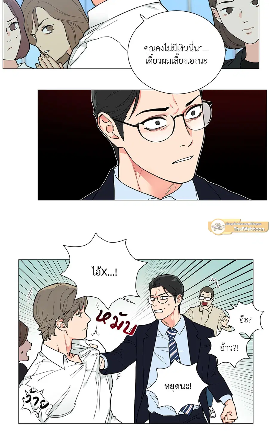 Sadistic Beauty ตอนที่ 67 — หน้า 12 จาก 30