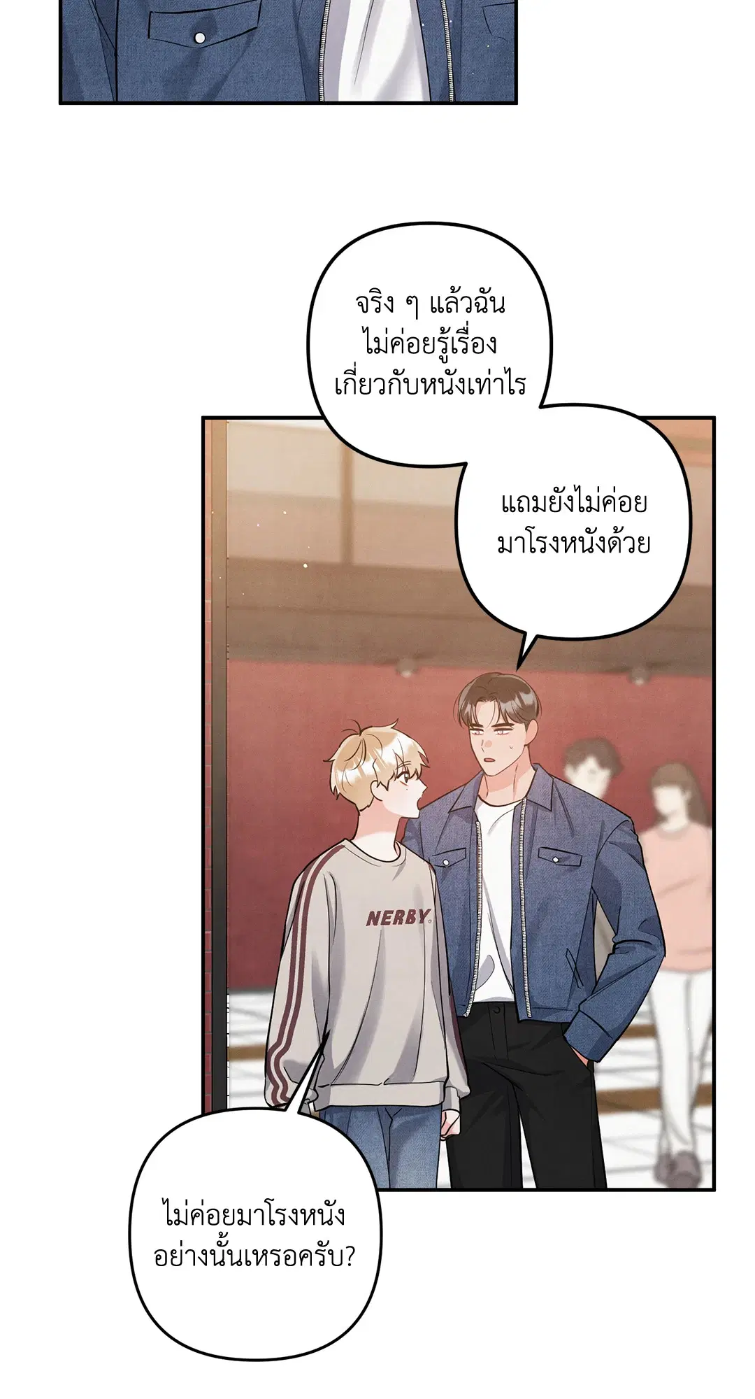 Roses and Champagne ตอนที่ 73.08 — หน้า 4 จาก 60