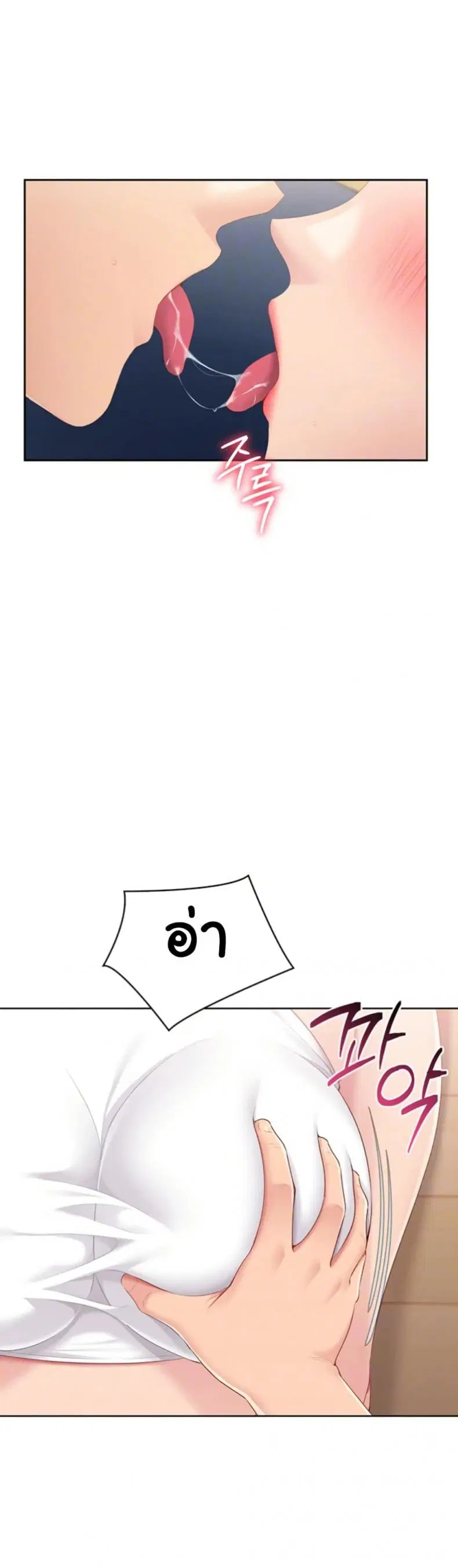 Set It! ตอนที่ 60 — หน้า 10 จาก 50
