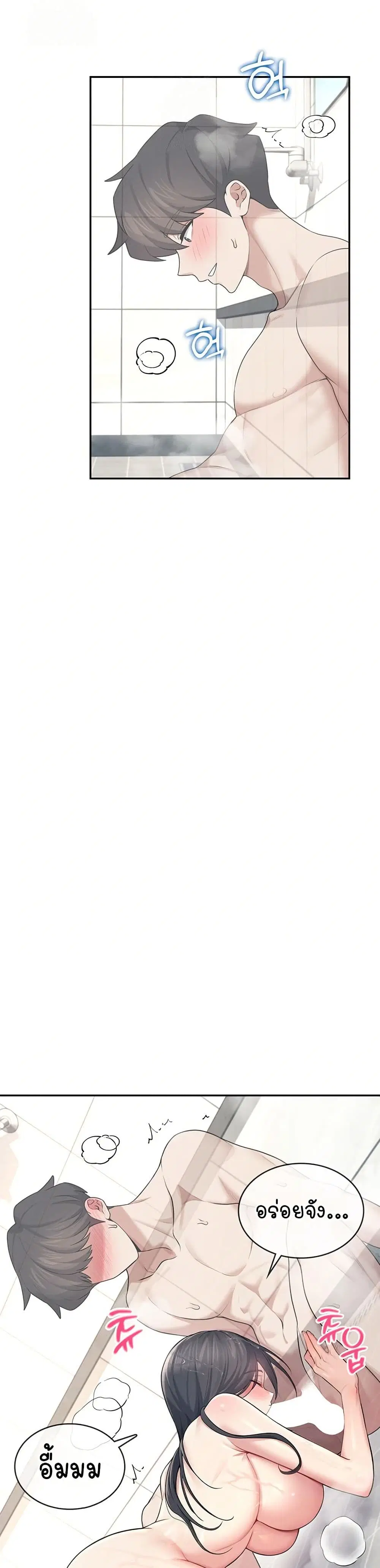 Wireless Touch ตอนที่ 36 — หน้า 8 จาก 51