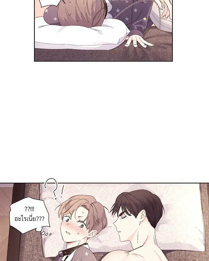 4 Week Lovers ตอนที่ 73 — หน้า 23 จาก 54