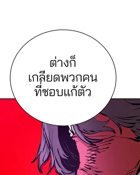 The Player ตอนที่ 57 — หน้า 72 จาก 158