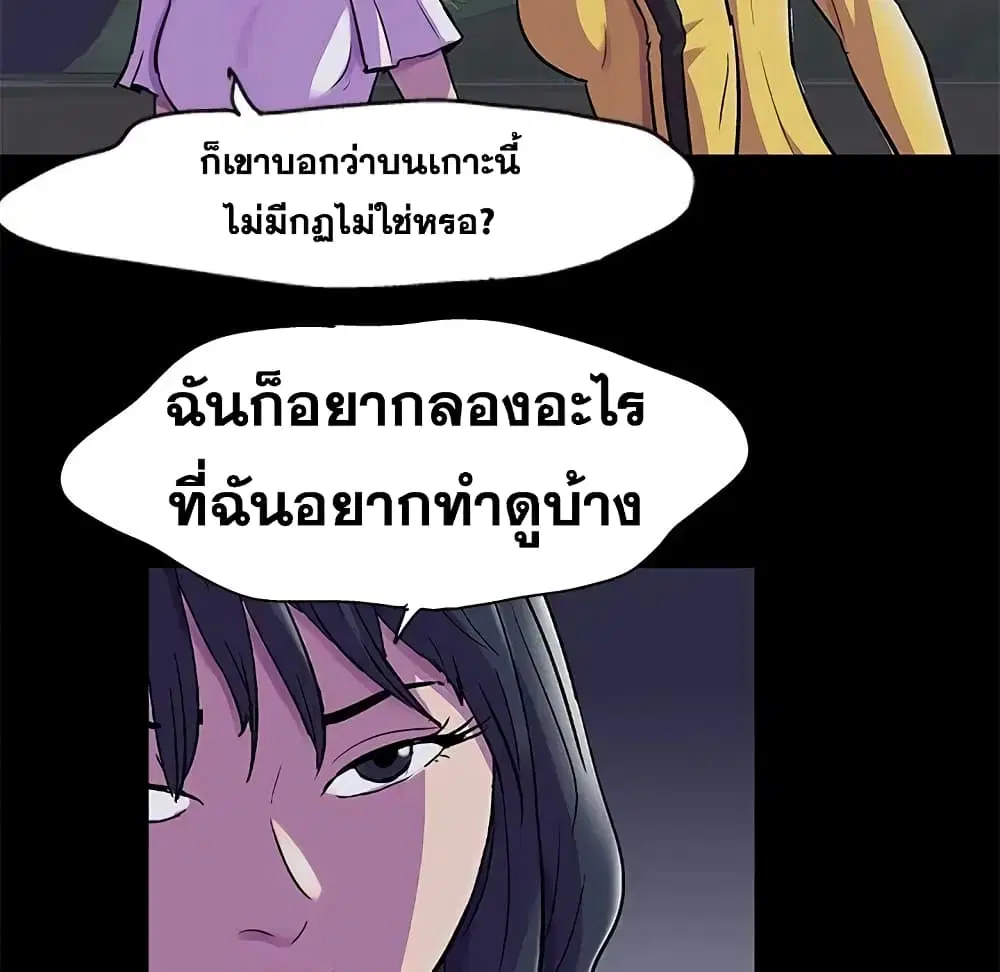 Project Utopia ตอนที่ 74 — หน้า 8 จาก 69