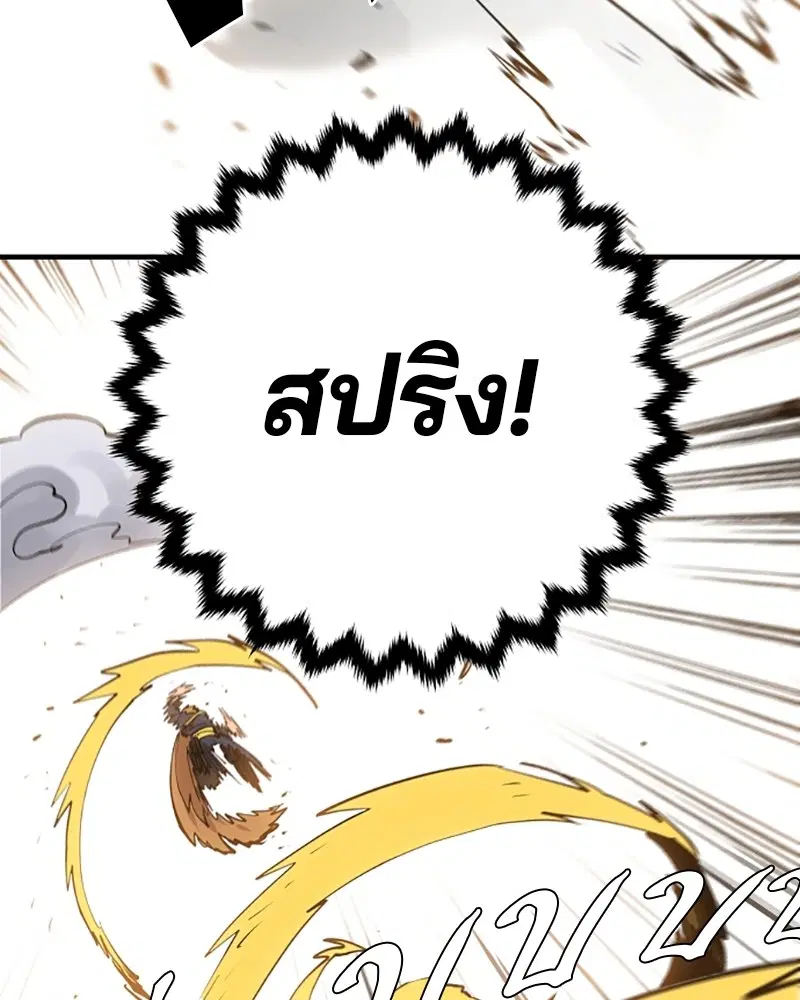 The Player ตอนที่ 133 — หน้า 71 จาก 168
