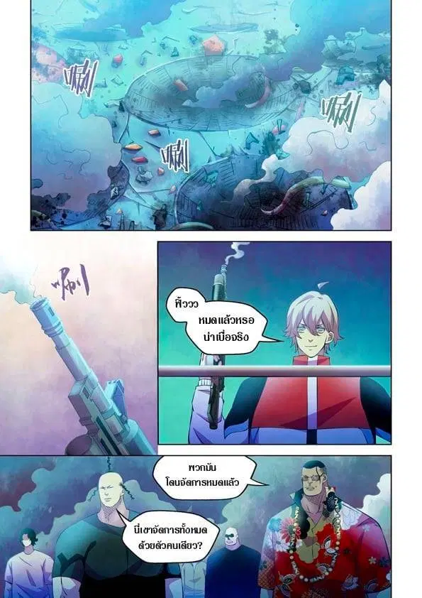 The Last Human ตอนที่ 231 — หน้า 1 จาก 16