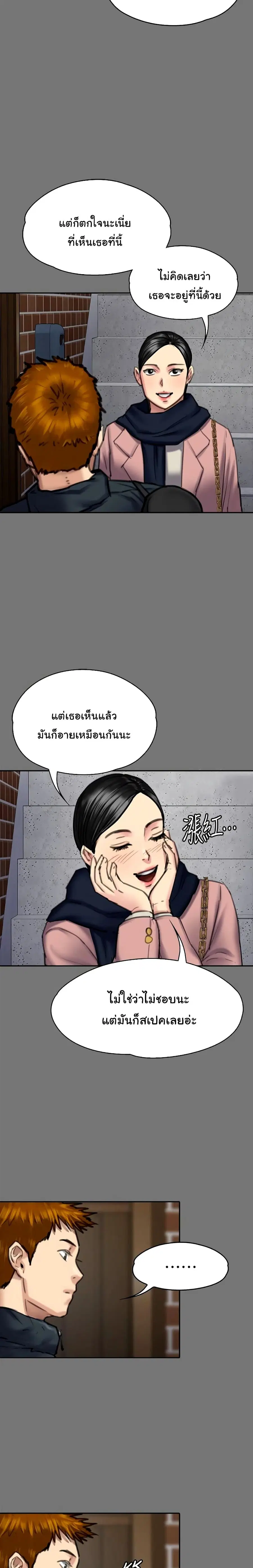 Queen Bee ตอนที่ 99 — หน้า 12 จาก 26