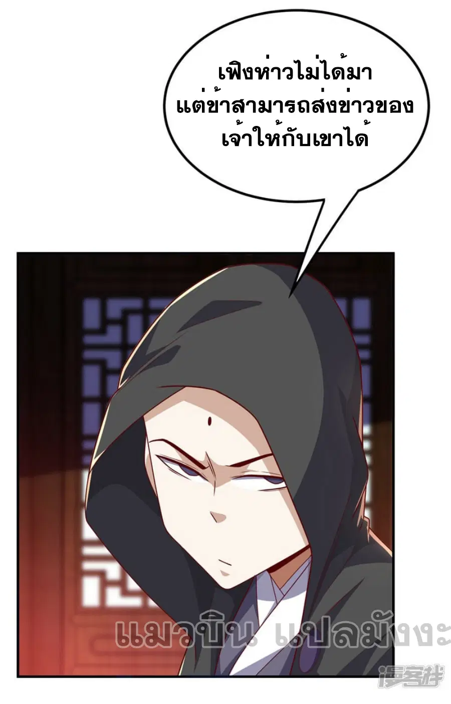 Wu Ni ตอนที่ 286 — หน้า 36 จาก 38