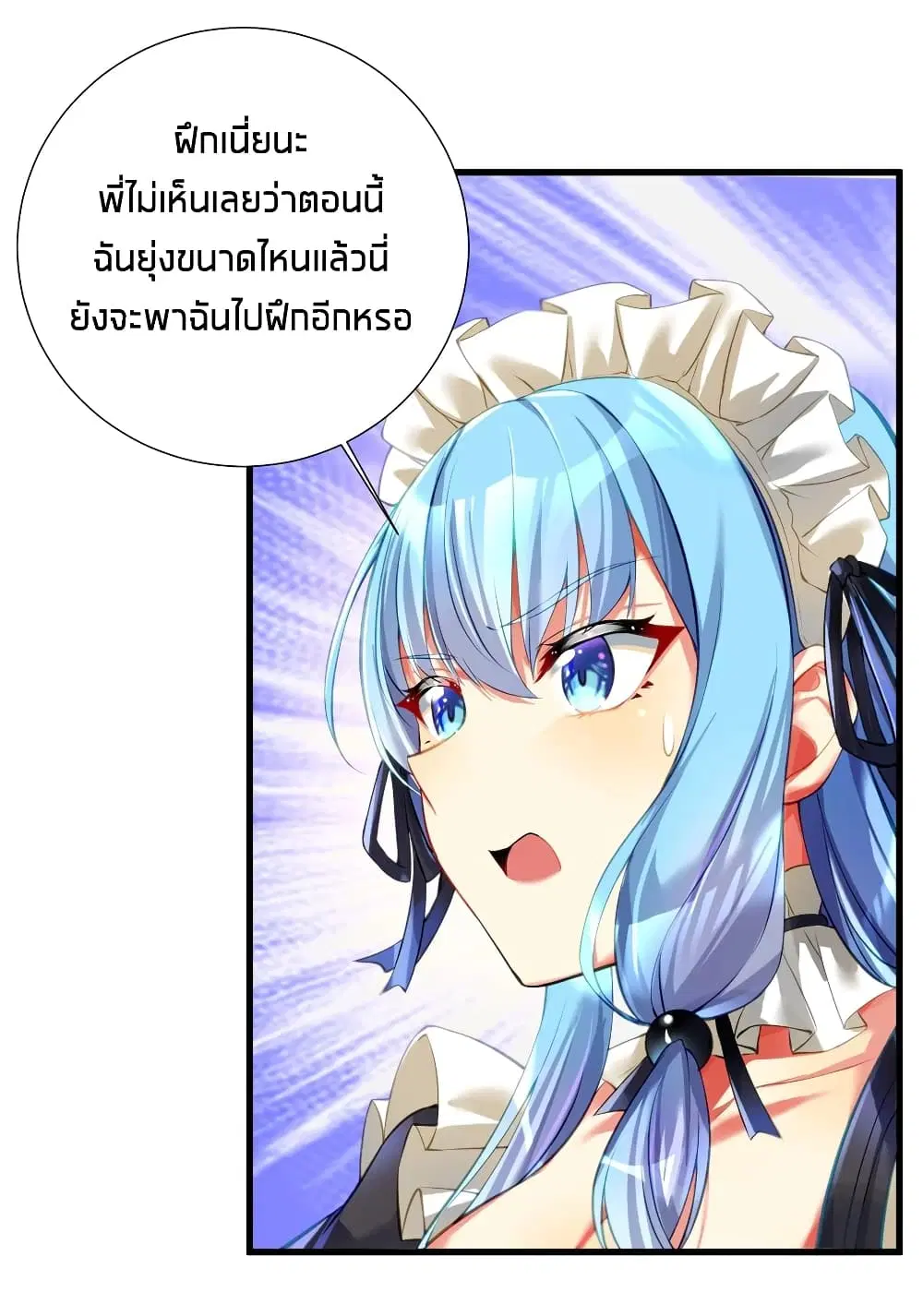 What Happended? Why I become to Girl? ตอนที่ 56 — หน้า 13 จาก 57
