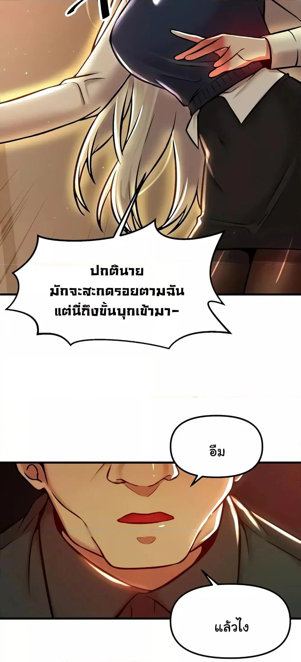 Trapped in the Academy’s Eroge ตอนที่ 90 — หน้า 25 จาก 61