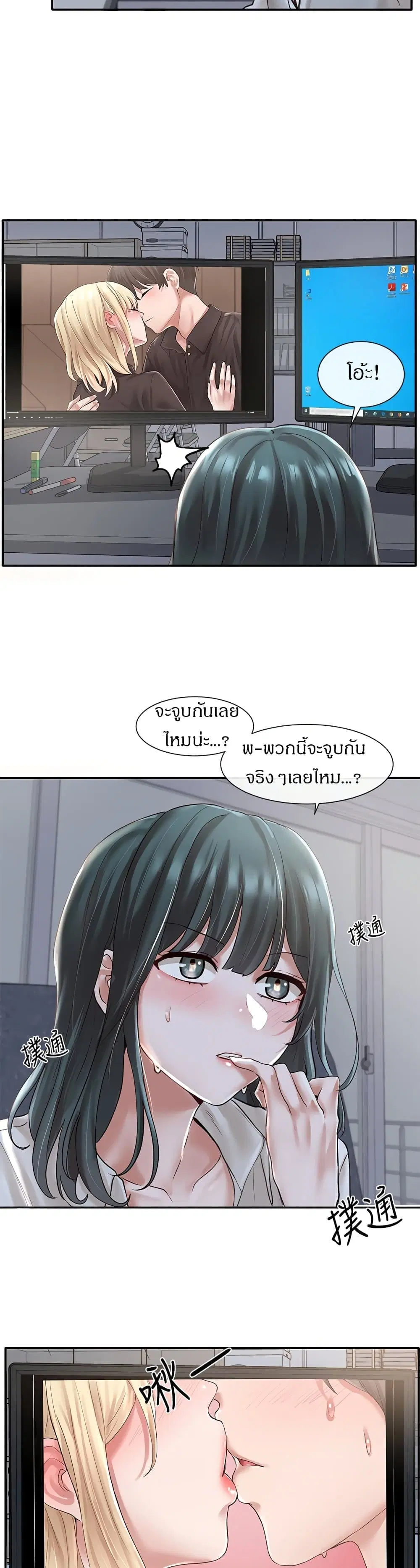 Theater Society (Circles) ตอนที่ 56 — หน้า 30 จาก 38