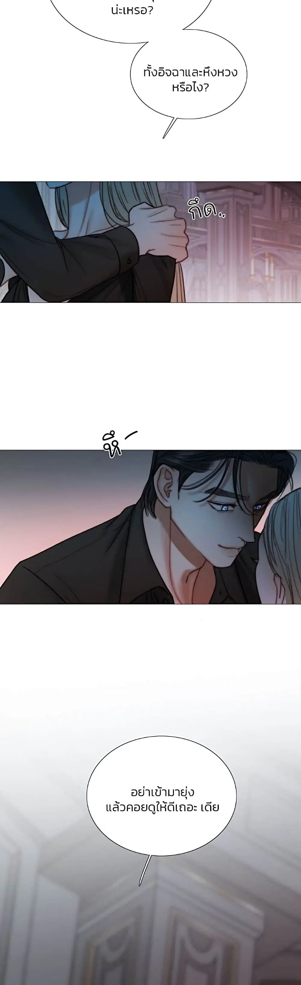Serena ตอนที่ 90 — หน้า 54 จาก 62