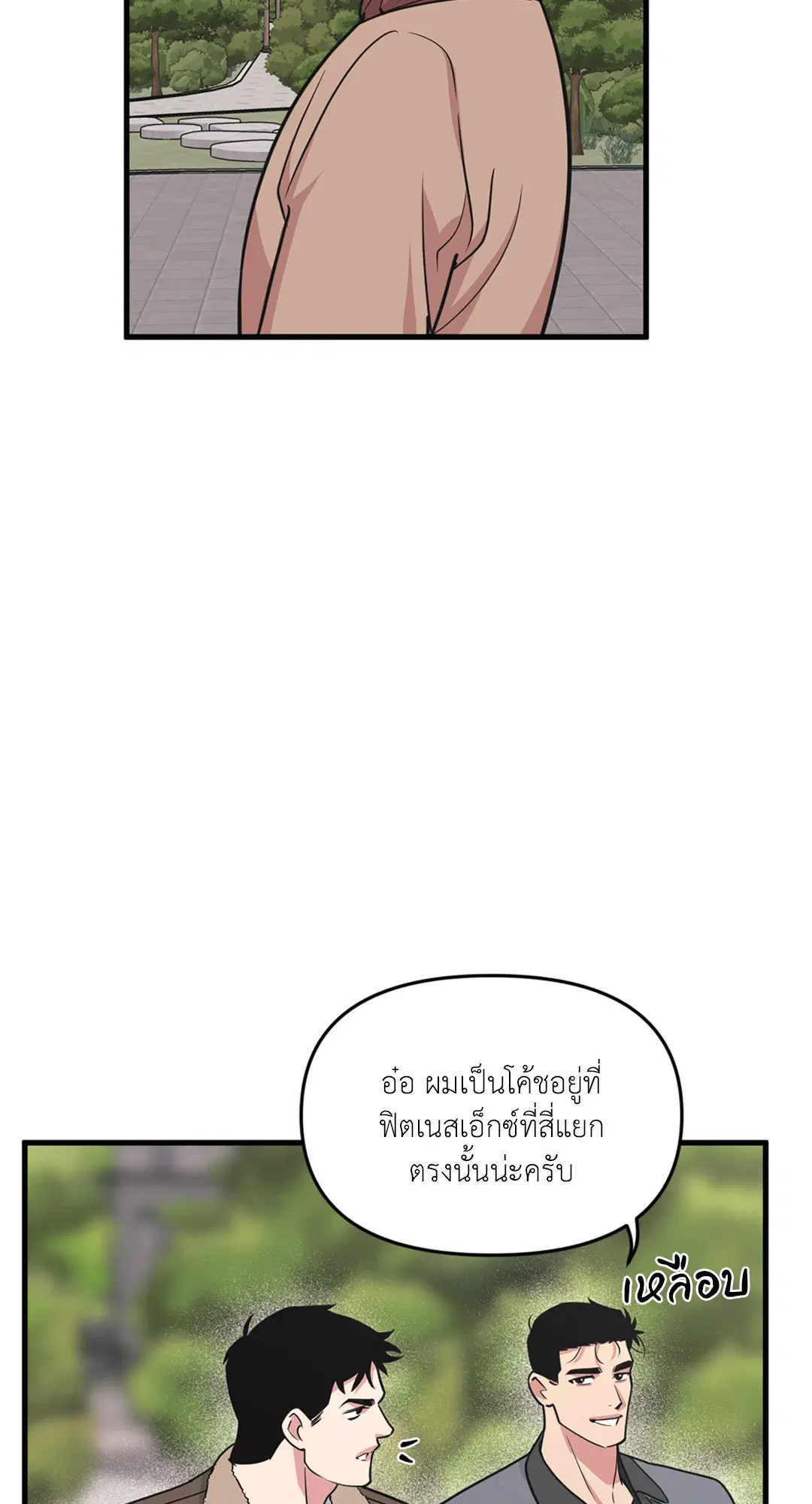Full Volume ตอนที่ 76.38 — หน้า 53 จาก 62
