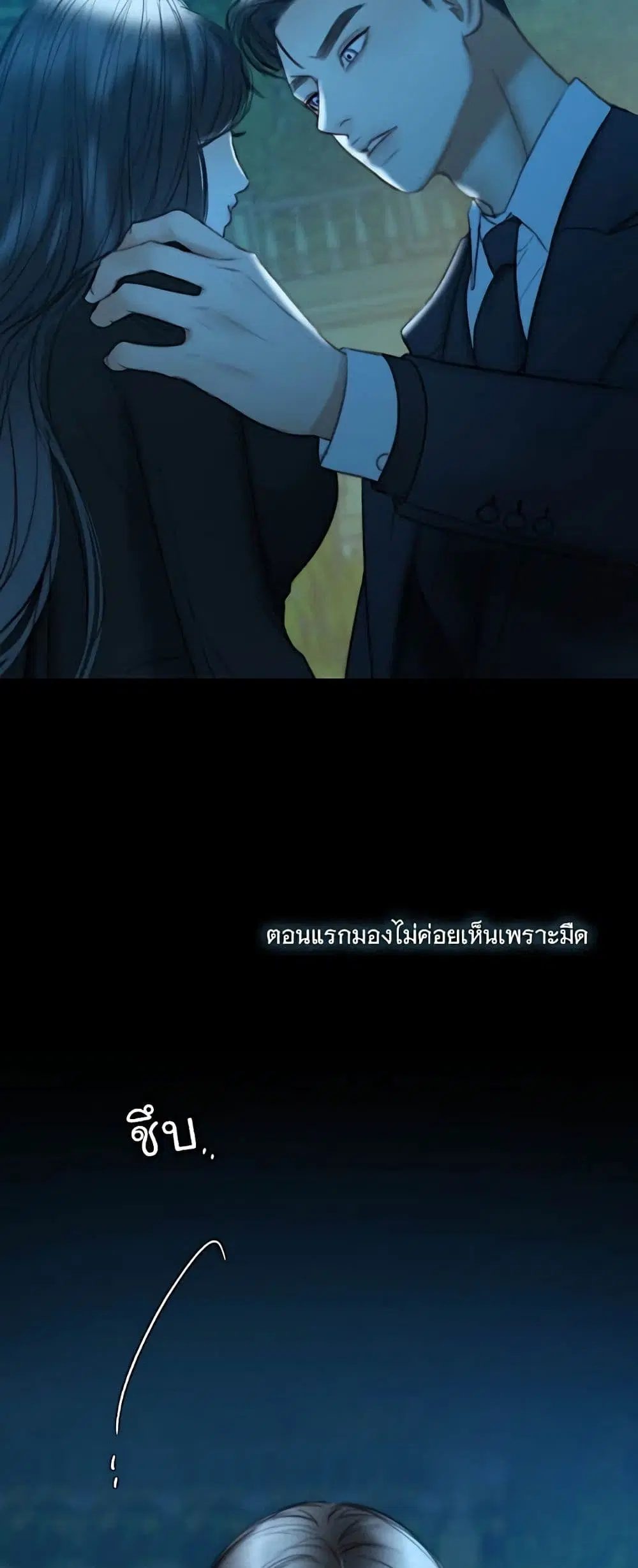 Serena ตอนที่ 93 — หน้า 34 จาก 62