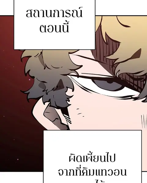 The Player ตอนที่ 51 — หน้า 76 จาก 138