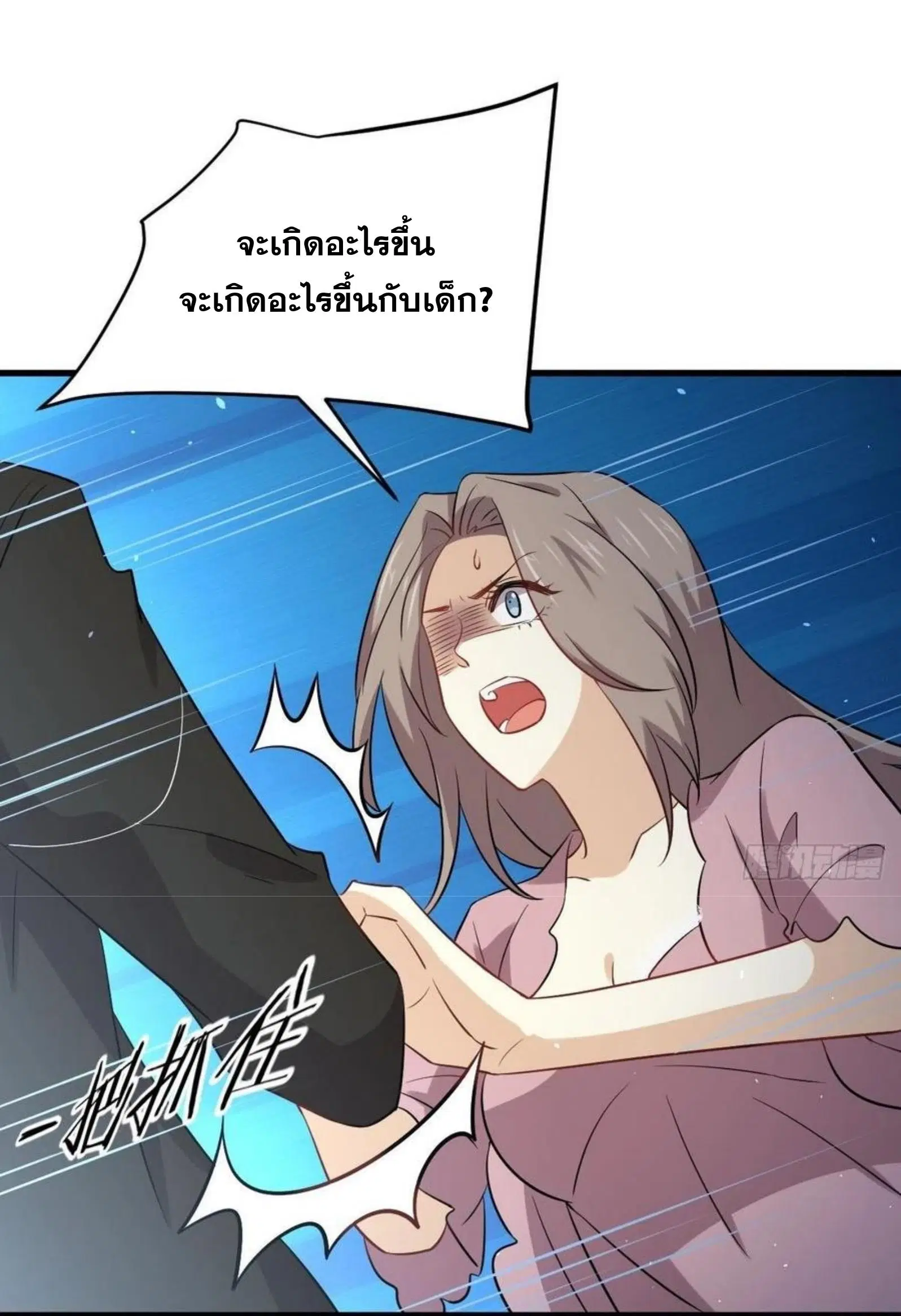 Immortal Swordsman in the Reverse World ตอนที่ 159 — หน้า 32 จาก 39
