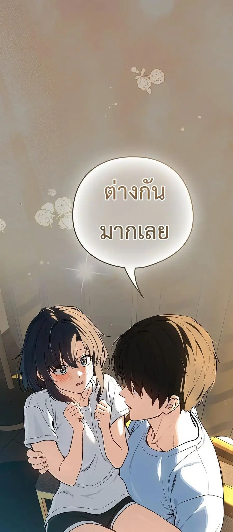 After Work Love Affairs ตอนที่ 100 — หน้า 49 จาก 52