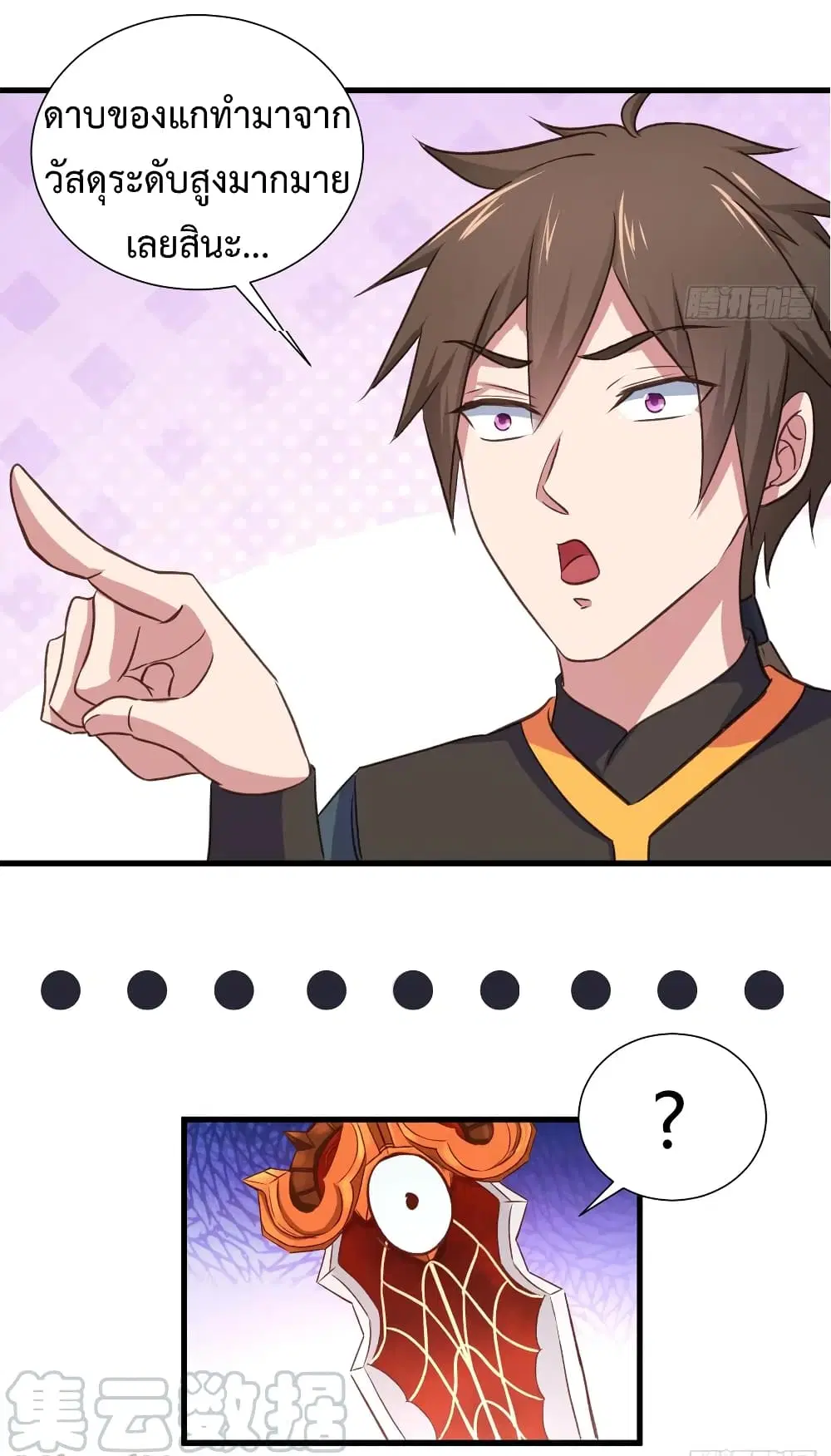 Super Harem Card ตอนที่ 22 — หน้า 41 จาก 42