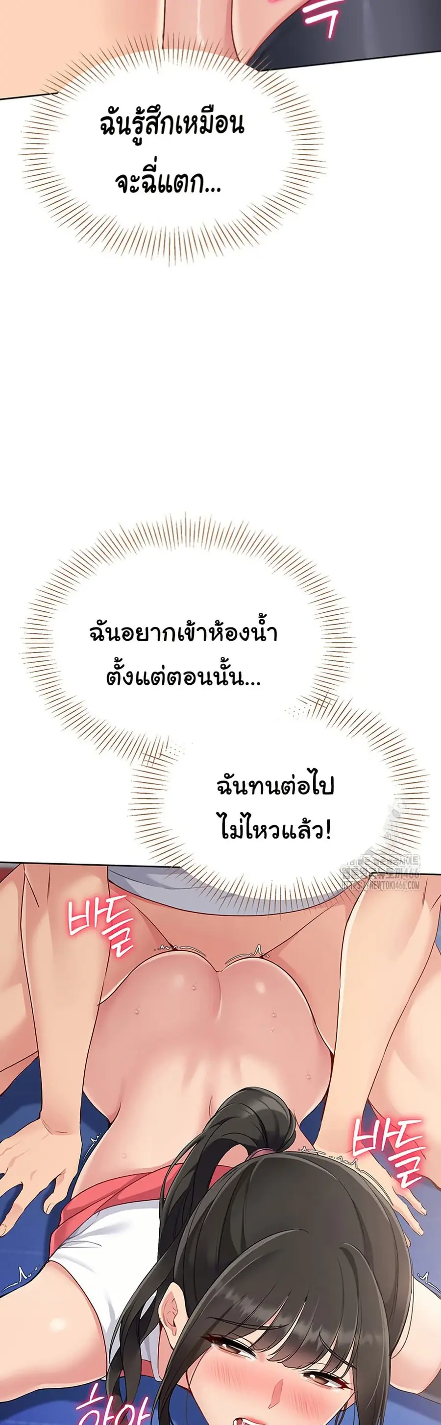 Set Up ตอนที่ 27 — หน้า 34 จาก 50