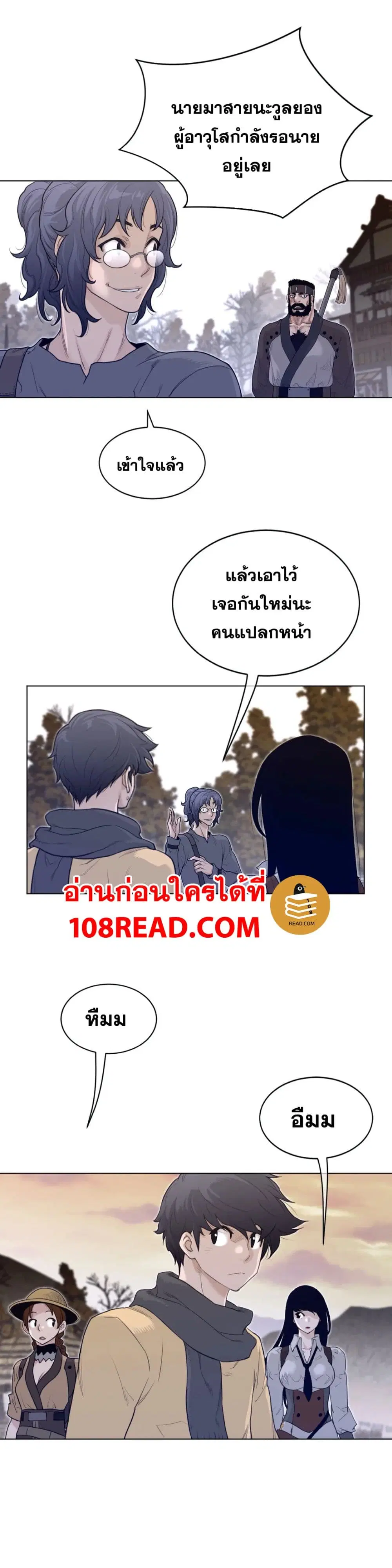 Perfect Half ตอนที่ 116 — หน้า 20 จาก 22