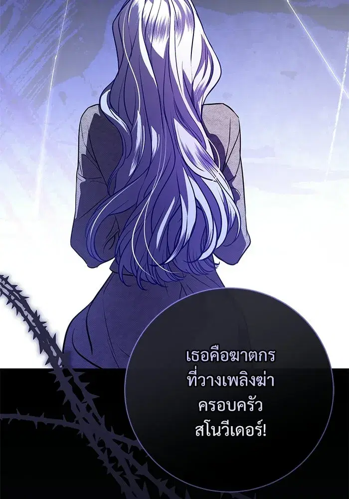To My Husband’s Mistress ตอนที่ 101 — หน้า 52 จาก 126