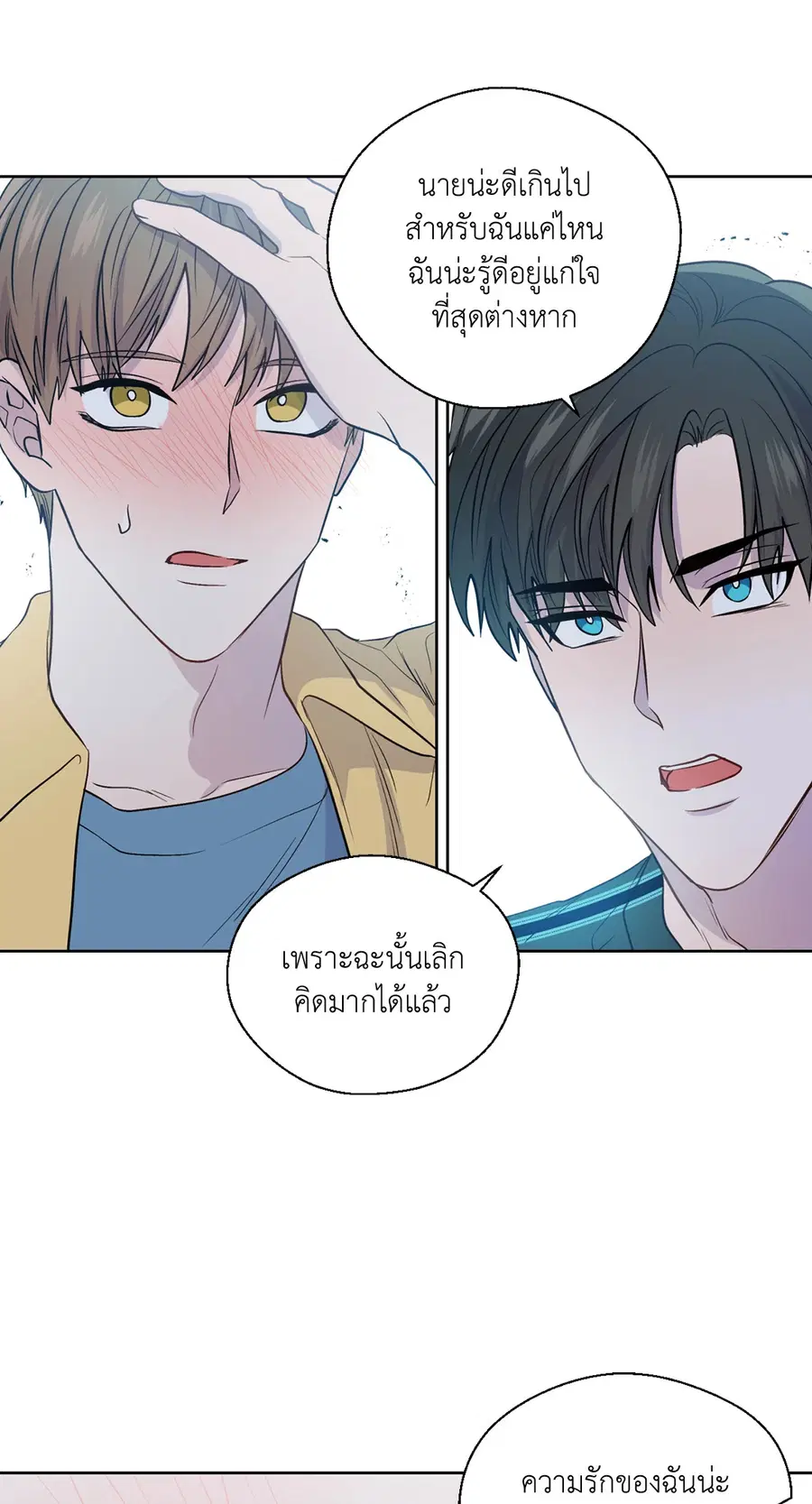 A Man of Virtue ตอนที่ 102.18 — หน้า 28 จาก 77