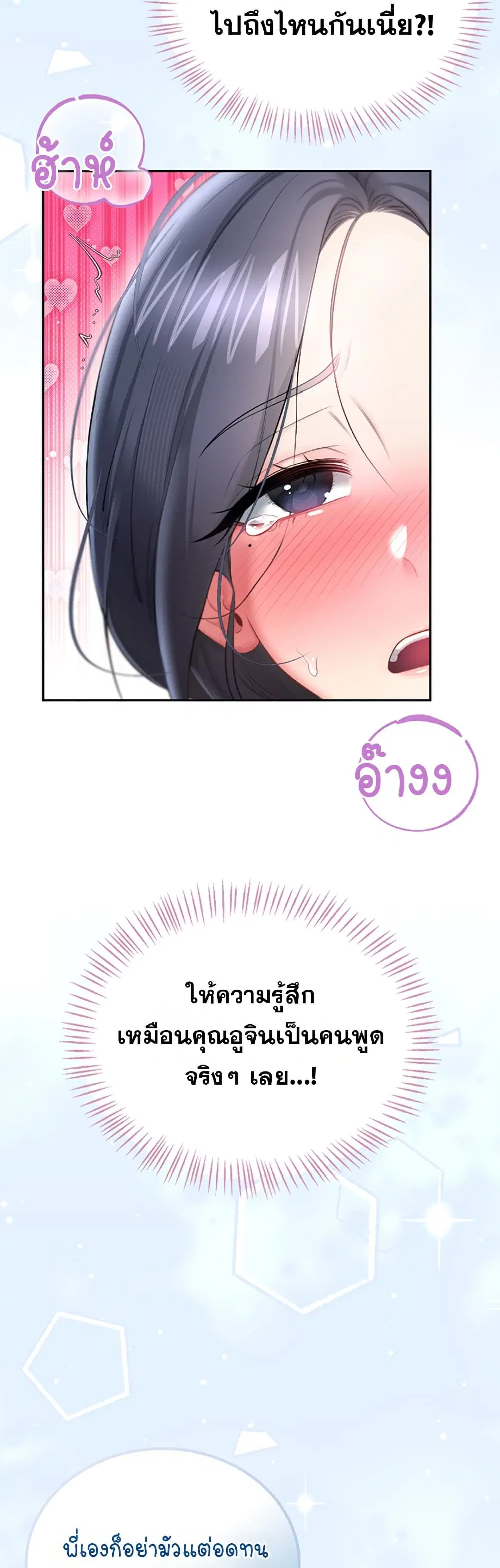 Wireless Touch ตอนที่ 105 — หน้า 18 จาก 60