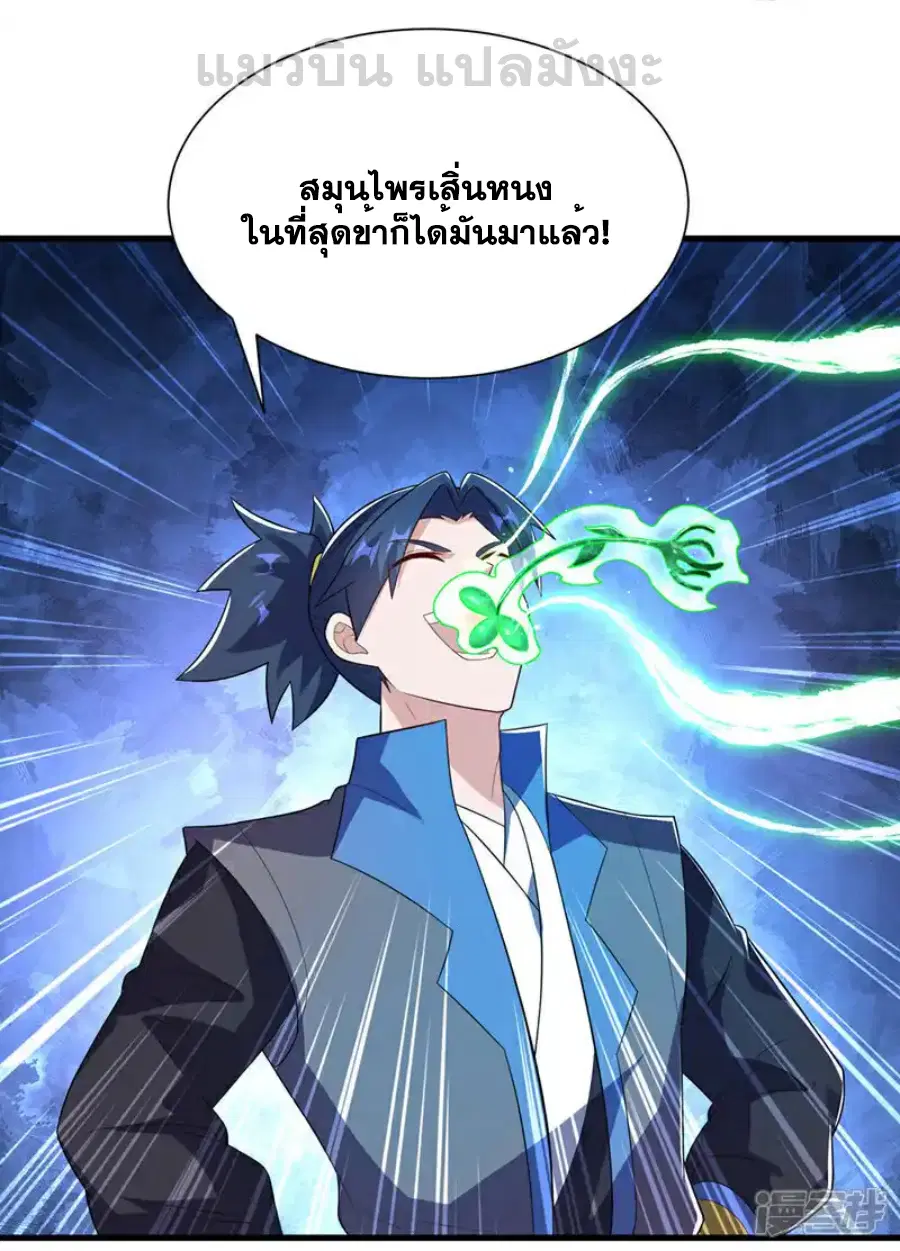 Wu Ni ตอนที่ 538 — หน้า 22 จาก 37