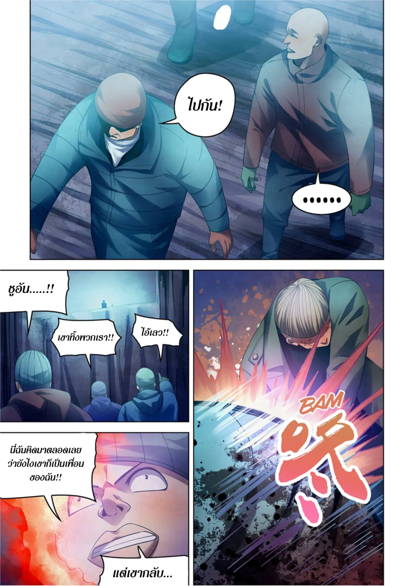 The Last Human ตอนที่ 316.32 — หน้า 34 จาก 78
