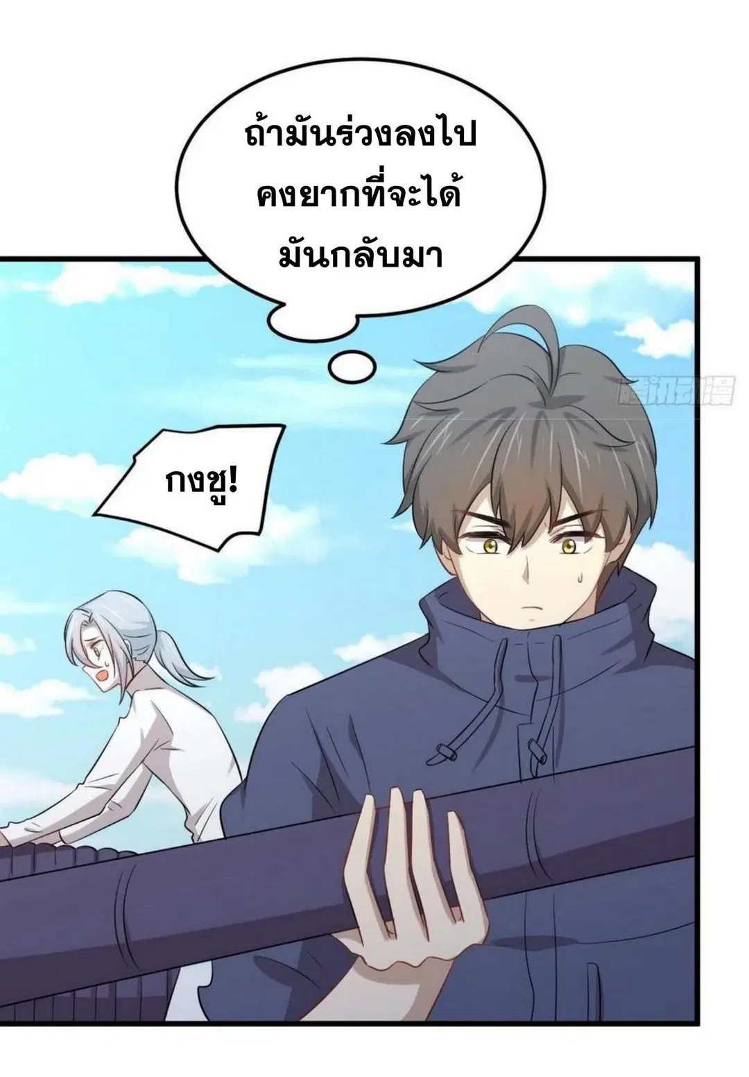 Immortal Swordsman in the Reverse World ตอนที่ 199 — หน้า 27 จาก 38