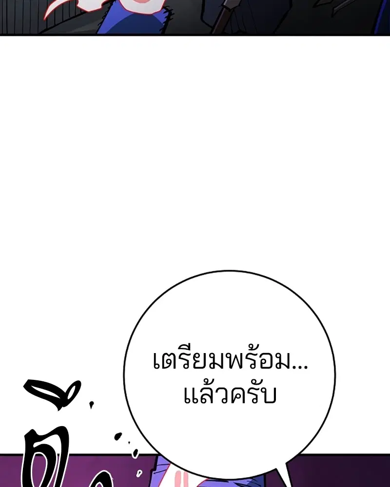 The Player ตอนที่ 133 — หน้า 30 จาก 168
