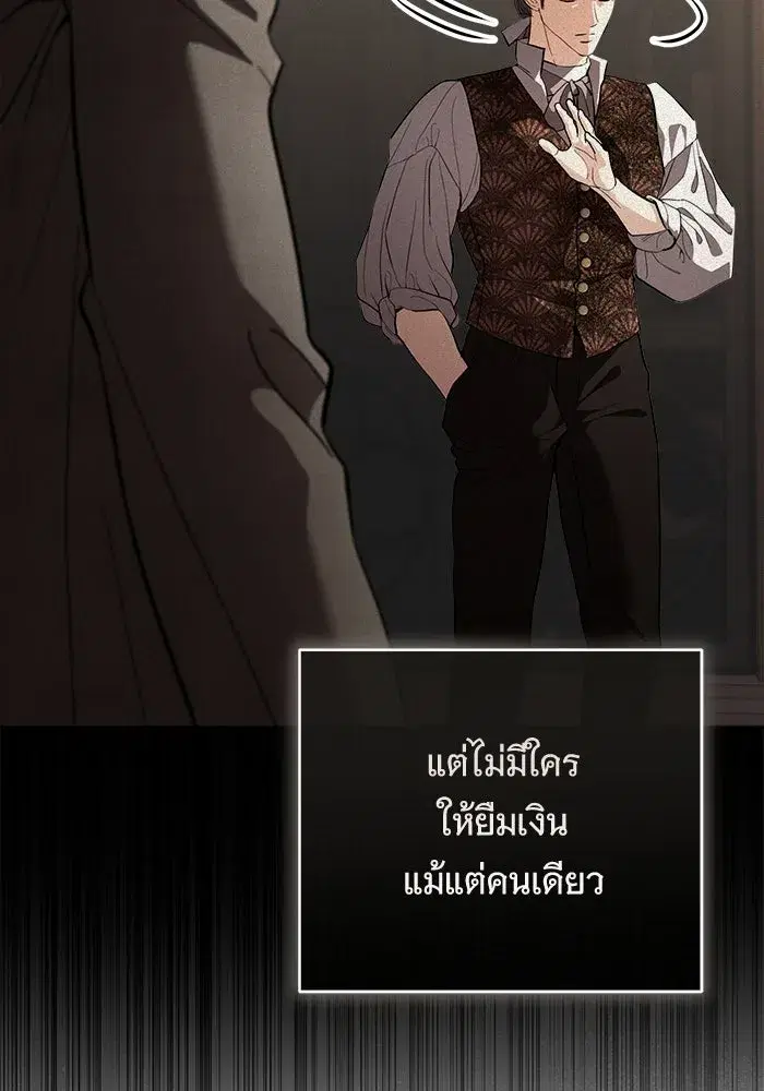 To My Husband’s Mistress ตอนที่ 114 — หน้า 65 จาก 136