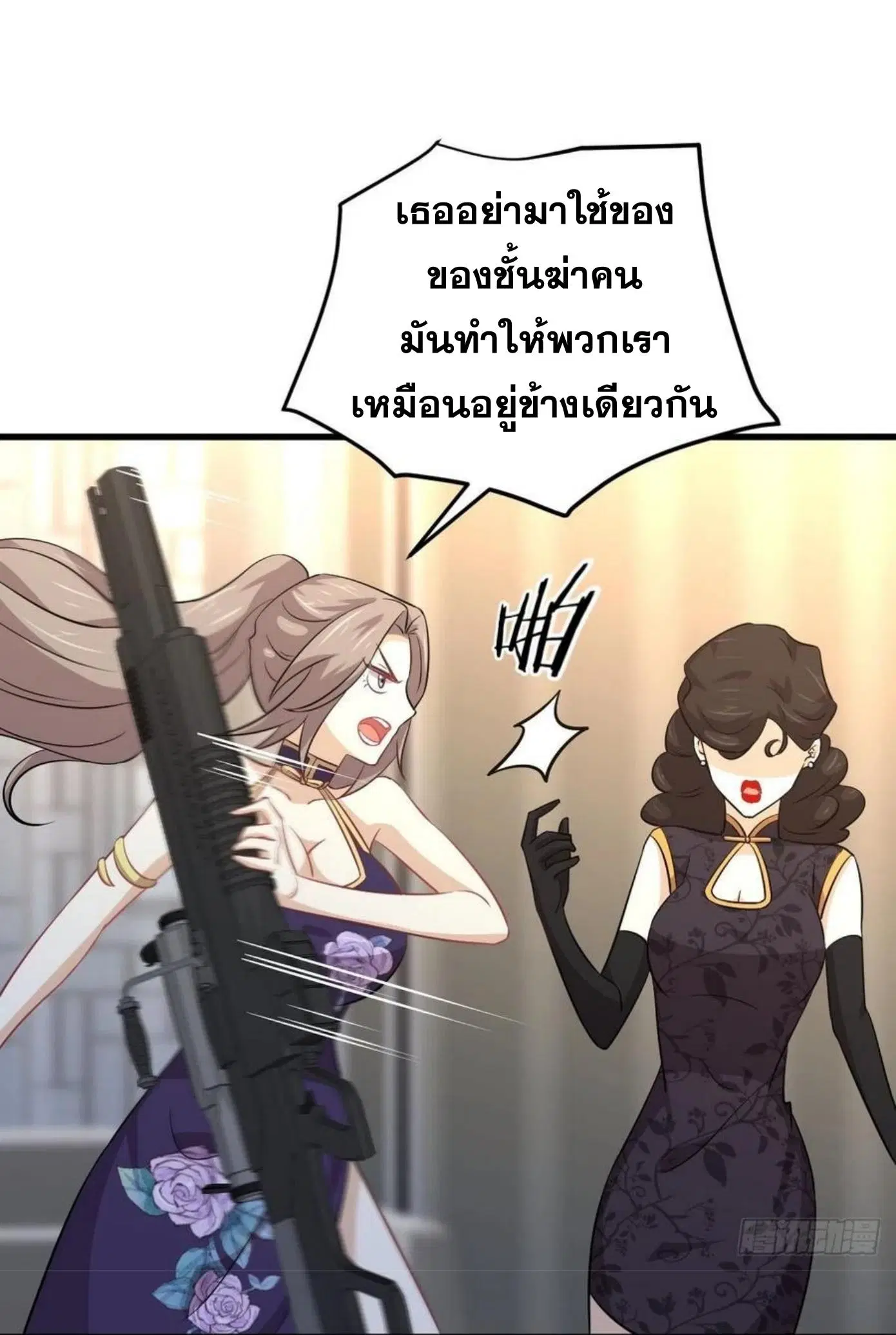 Immortal Swordsman in the Reverse World ตอนที่ 163 — หน้า 18 จาก 40
