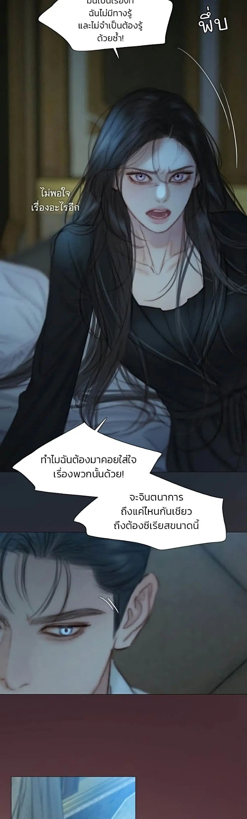 Serena ตอนที่ 140 — หน้า 47 จาก 52
